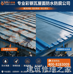 2026巢湖居巢区屋面防水价格是多少钱1m²