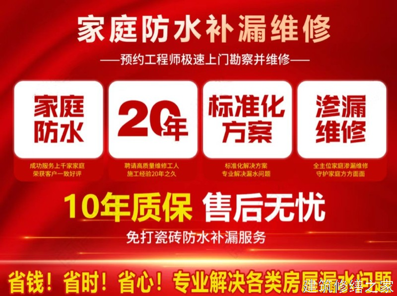肇庆2026德庆县 防水材料 专业做多少年